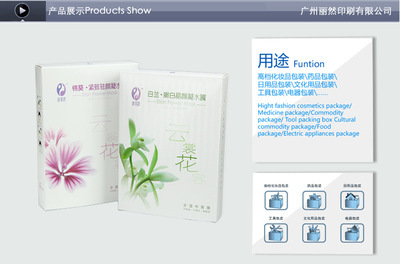 工厂批发化妆品包装盒定制 广州丽然印刷专业服务